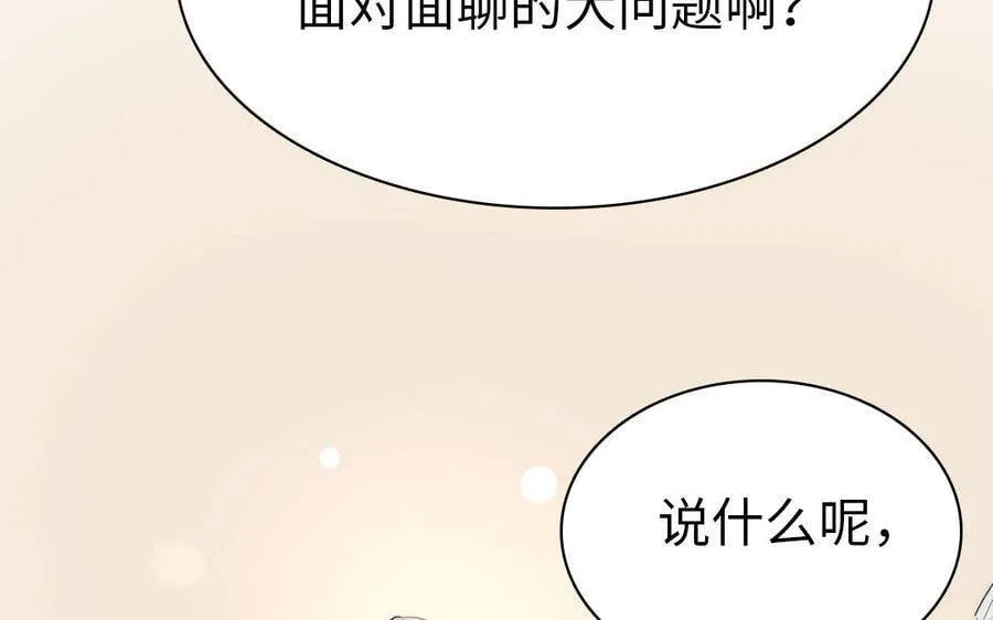 第6话 保护你，最重要 第60页