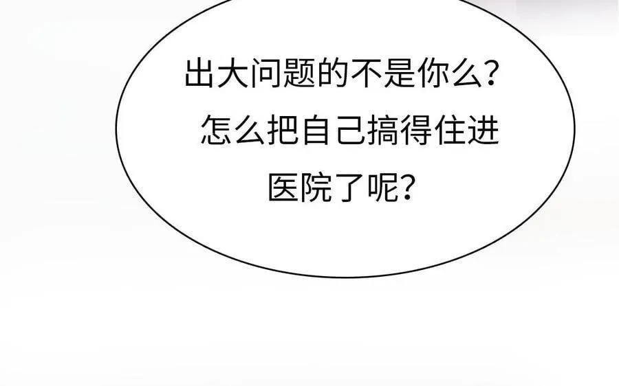 第6话 保护你，最重要 第63页
