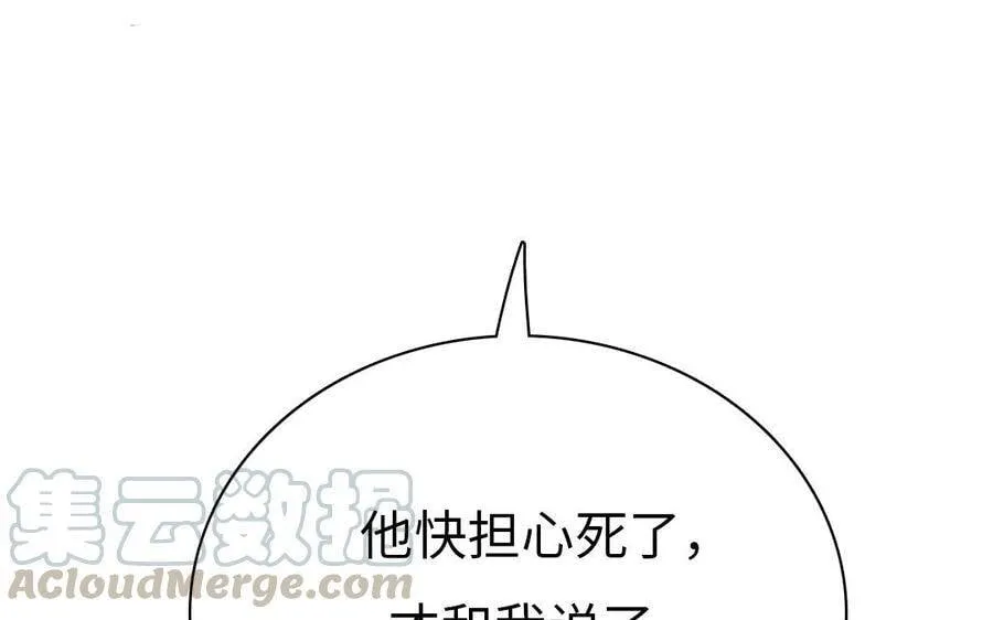 第6话 保护你，最重要 第69页