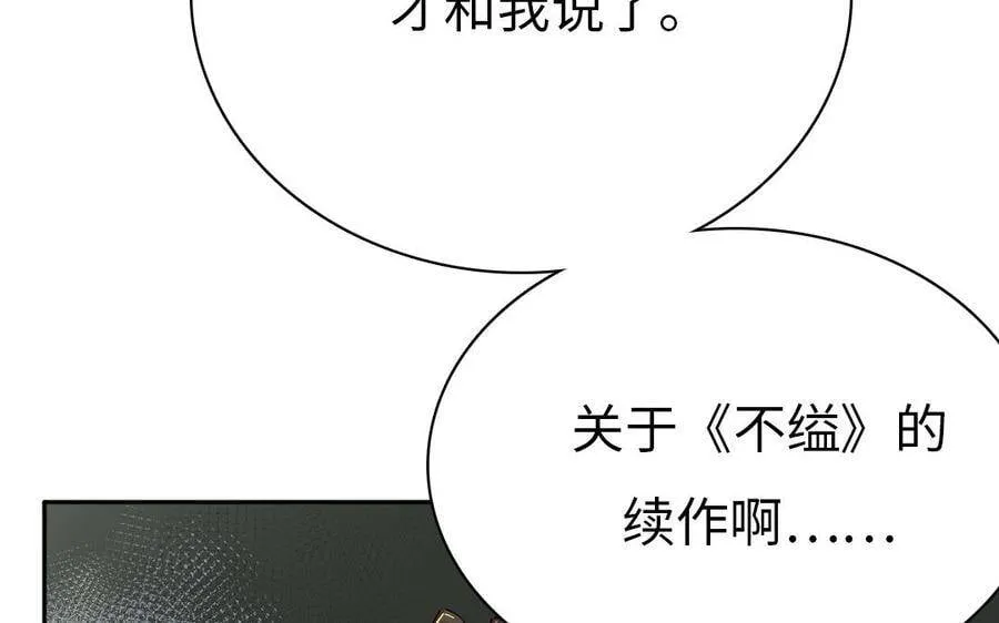 第6话 保护你，最重要 第70页