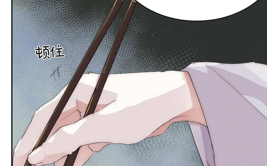第6话 保护你，最重要 第71页