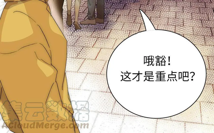 第6话 保护你，最重要 第137页