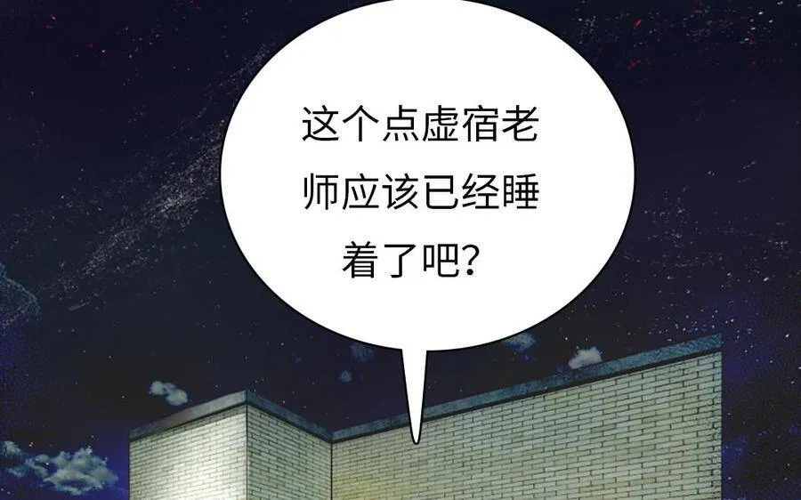 第8话 他的过去 第6页