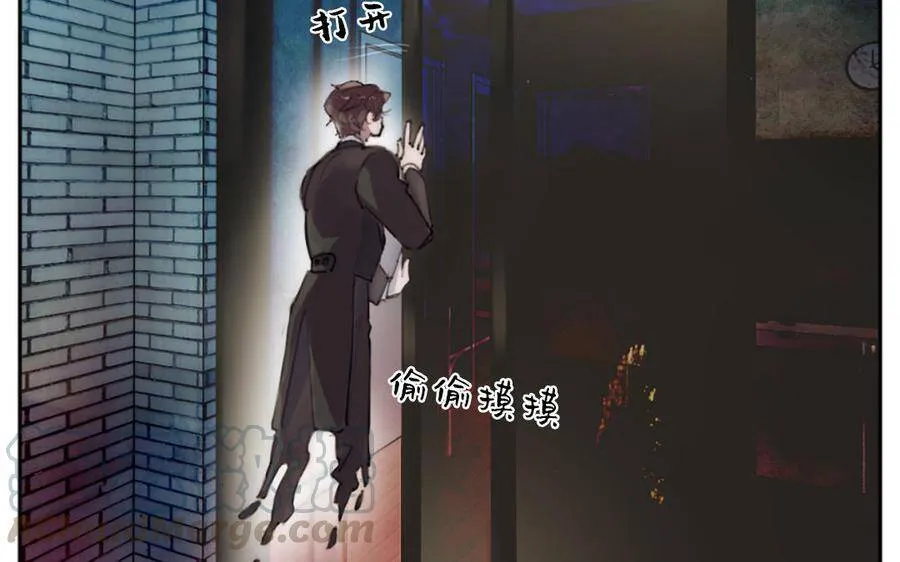 第8话 他的过去 第9页