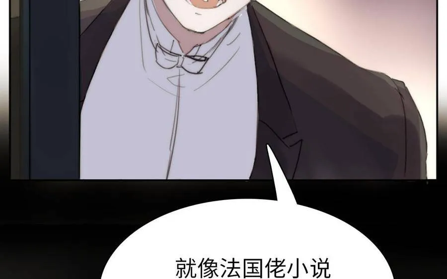 第8话 他的过去 第12页