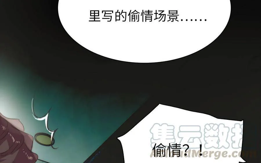 第8话 他的过去 第13页