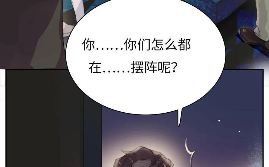 第8话 他的过去 第16页
