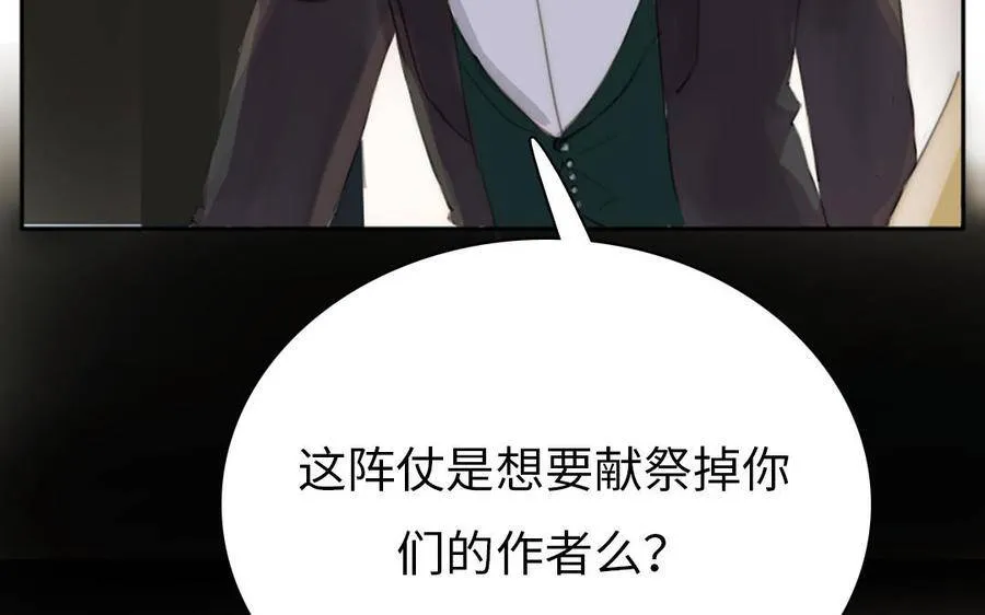 第8话 他的过去 第18页