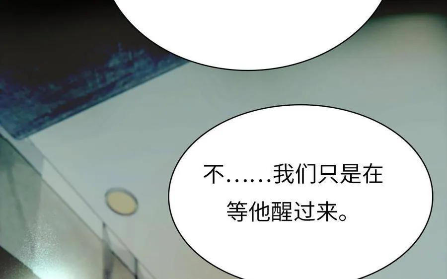 第8话 他的过去 第19页