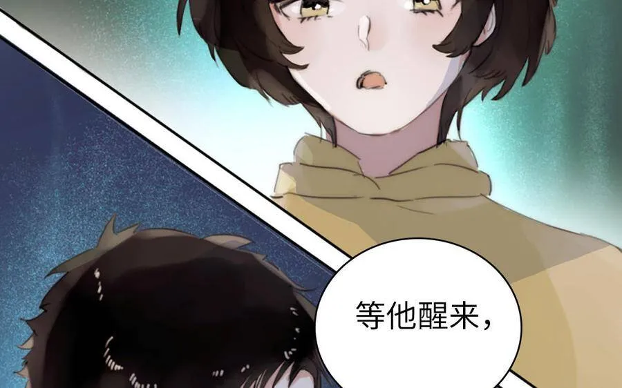 第8话 他的过去 第22页