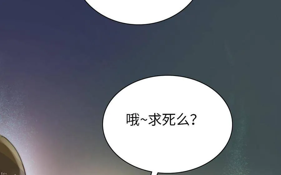 第8话 他的过去 第26页