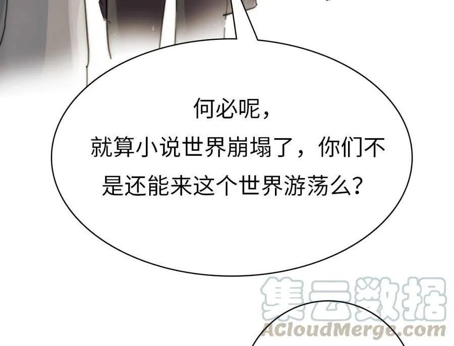 第8话 他的过去 第29页