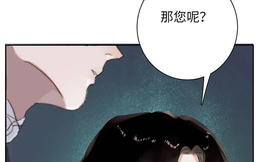 第8话 他的过去 第30页
