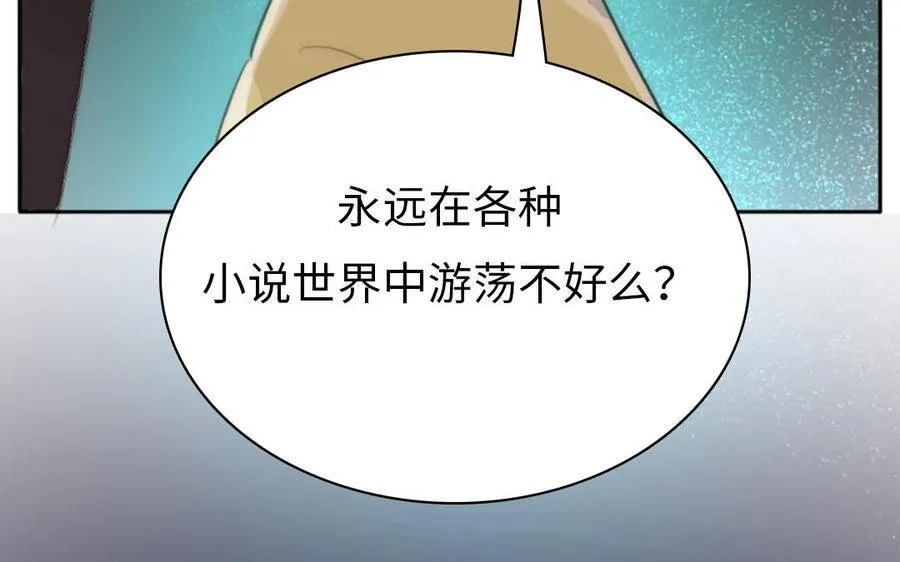 第8话 他的过去 第32页