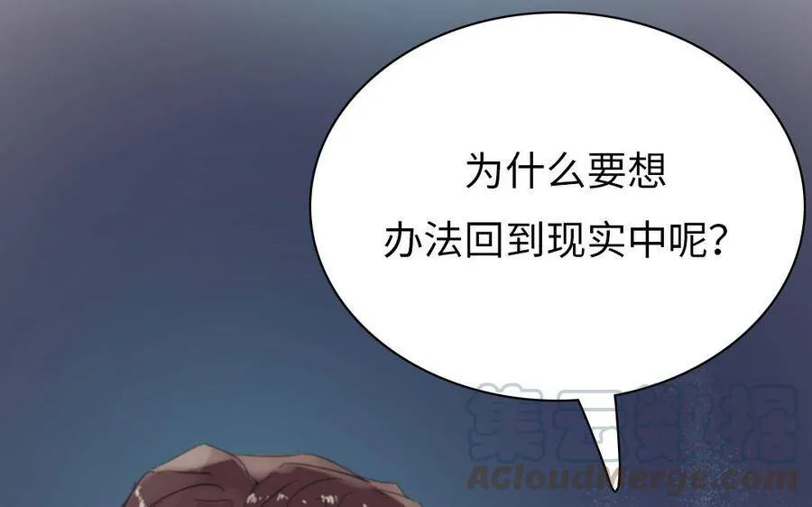 第8话 他的过去 第33页