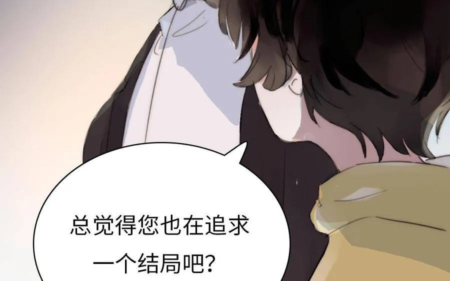 第8话 他的过去 第35页