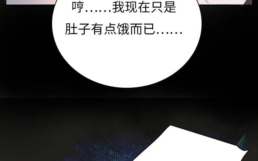 第8话 他的过去 第38页