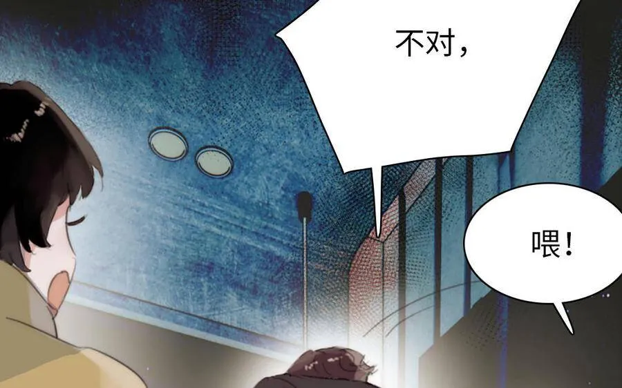 第8话 他的过去 第39页