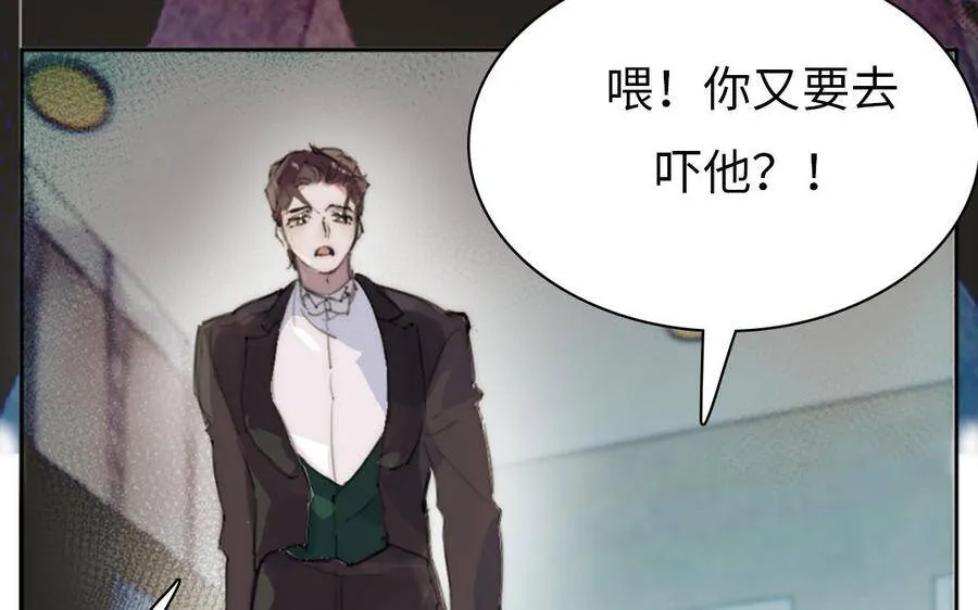 第8话 他的过去 第43页