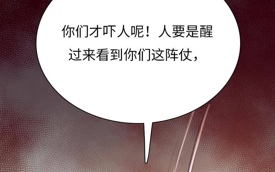 第8话 他的过去 第46页