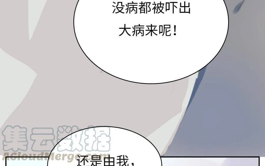 第8话 他的过去 第49页