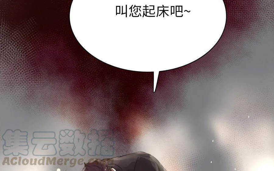 第8话 他的过去 第53页