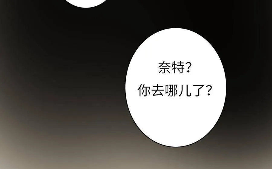 第8话 他的过去 第58页
