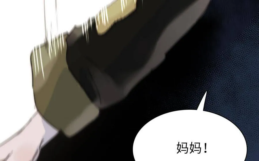 第8话 他的过去 第63页