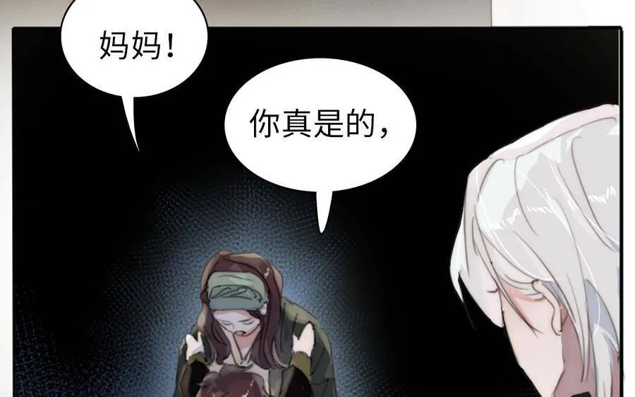 第8话 他的过去 第67页