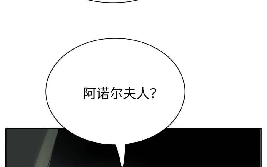 第8话 他的过去 第70页