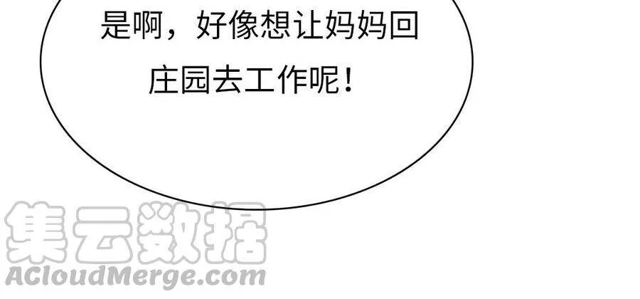 第8话 他的过去 第73页
