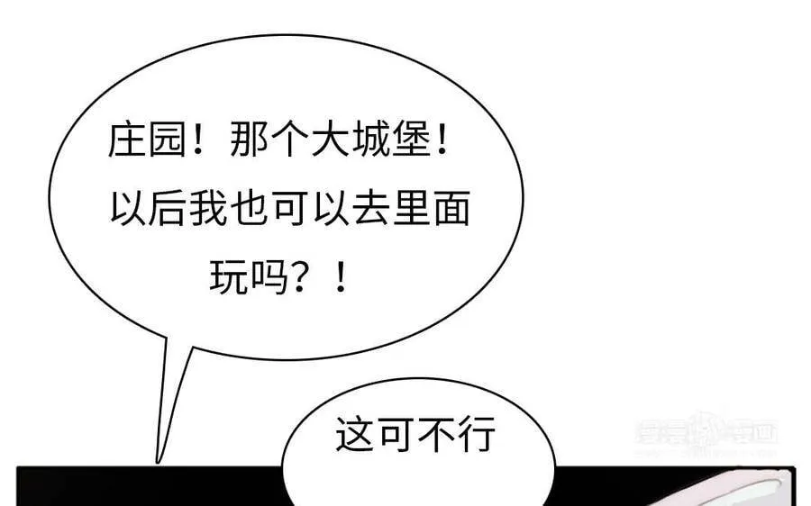 第8话 他的过去 第74页