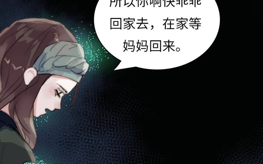 第8话 他的过去 第78页