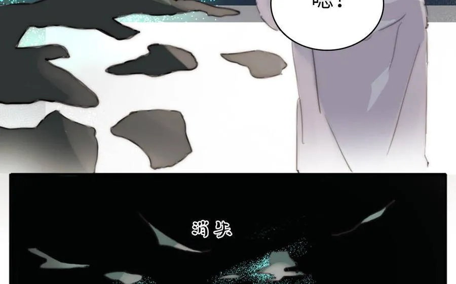 第8话 他的过去 第80页