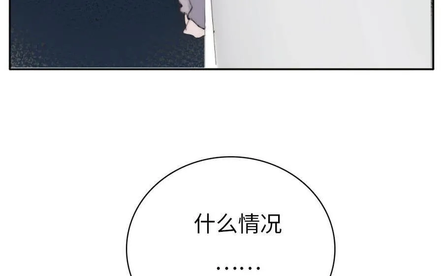 第8话 他的过去 第82页