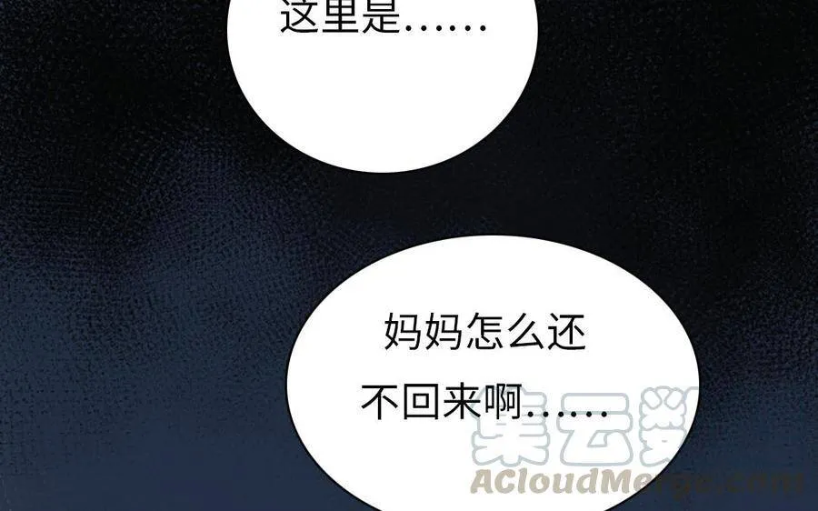 第8话 他的过去 第85页