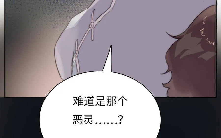第8话 他的过去 第92页