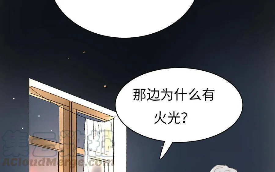 第8话 他的过去 第93页