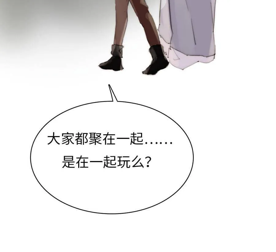 第8话 他的过去 第95页