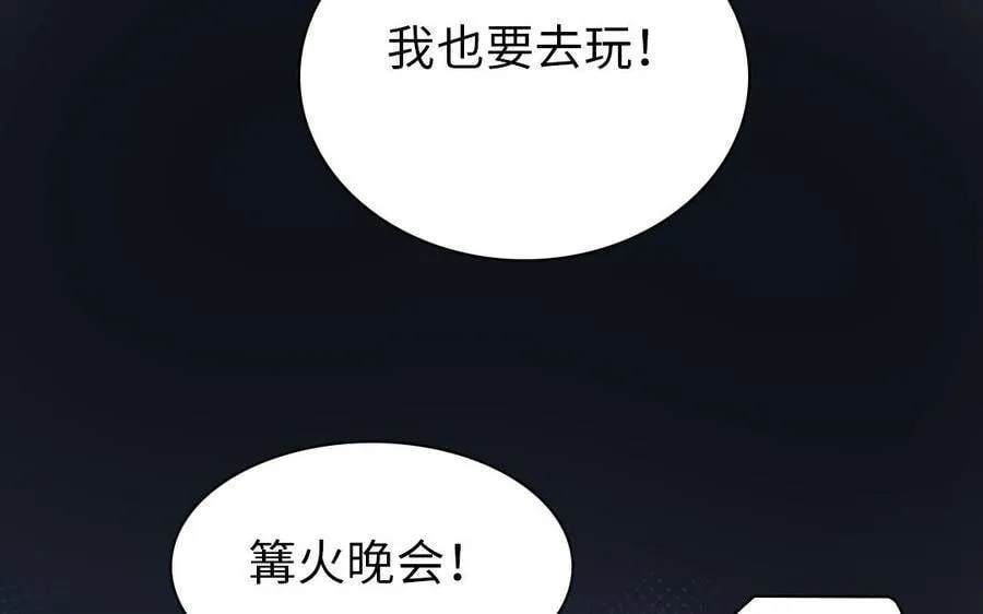 第8话 他的过去 第98页