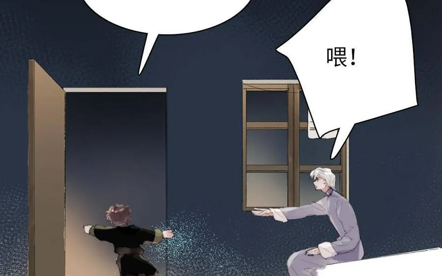 第8话 他的过去 第99页