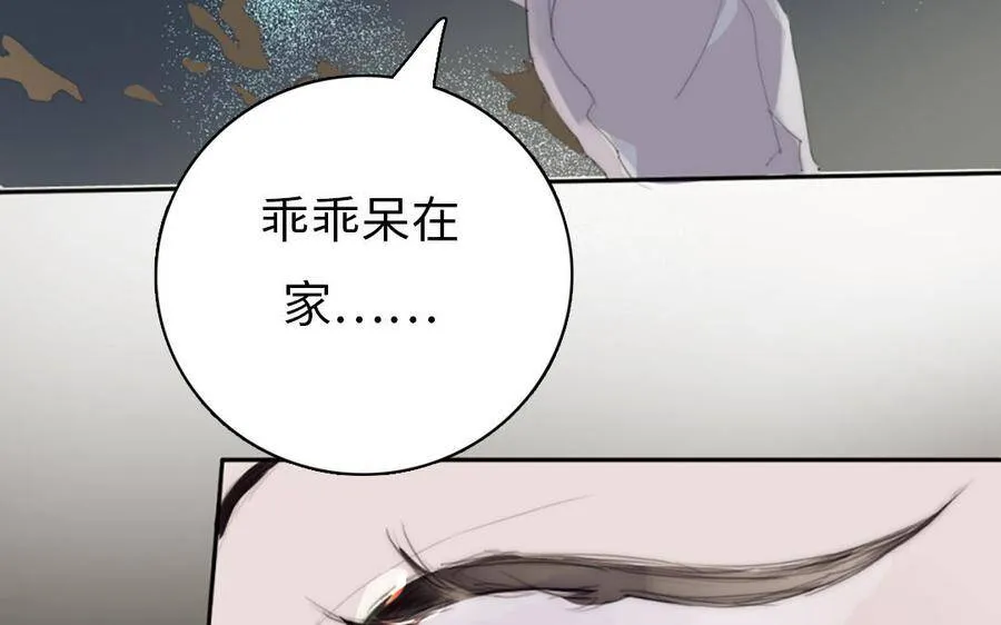 第8话 他的过去 第102页
