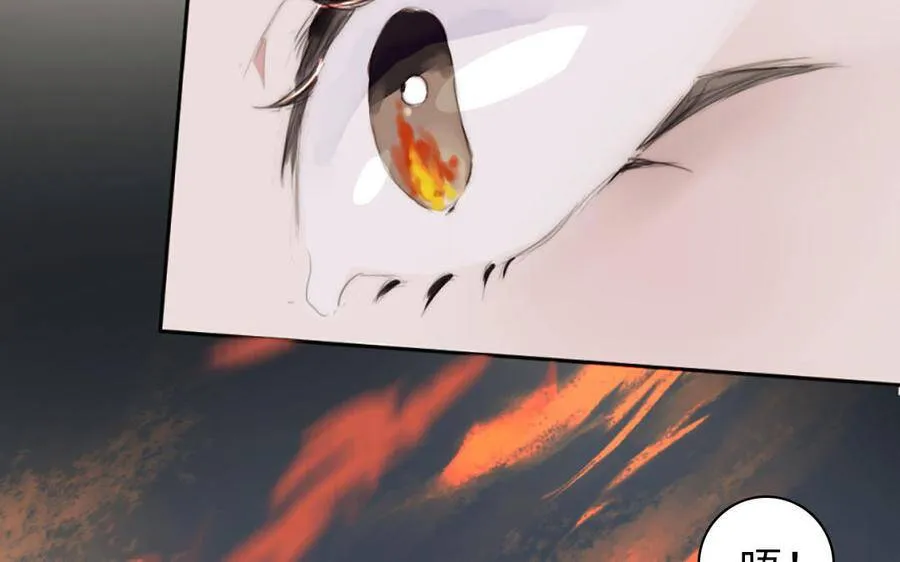 第8话 他的过去 第103页