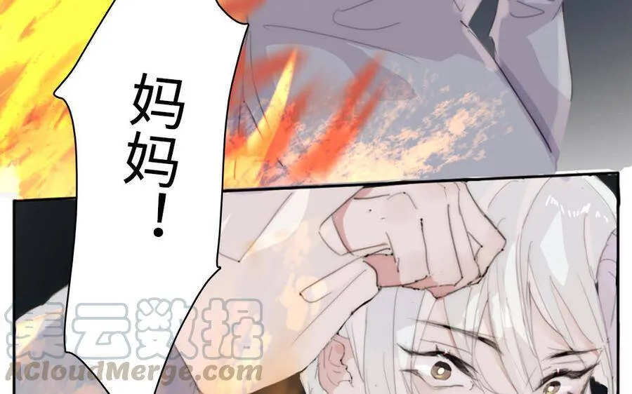 第8话 他的过去 第105页