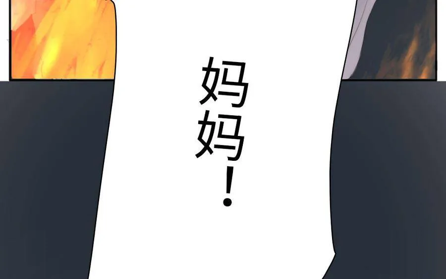 第8话 他的过去 第107页