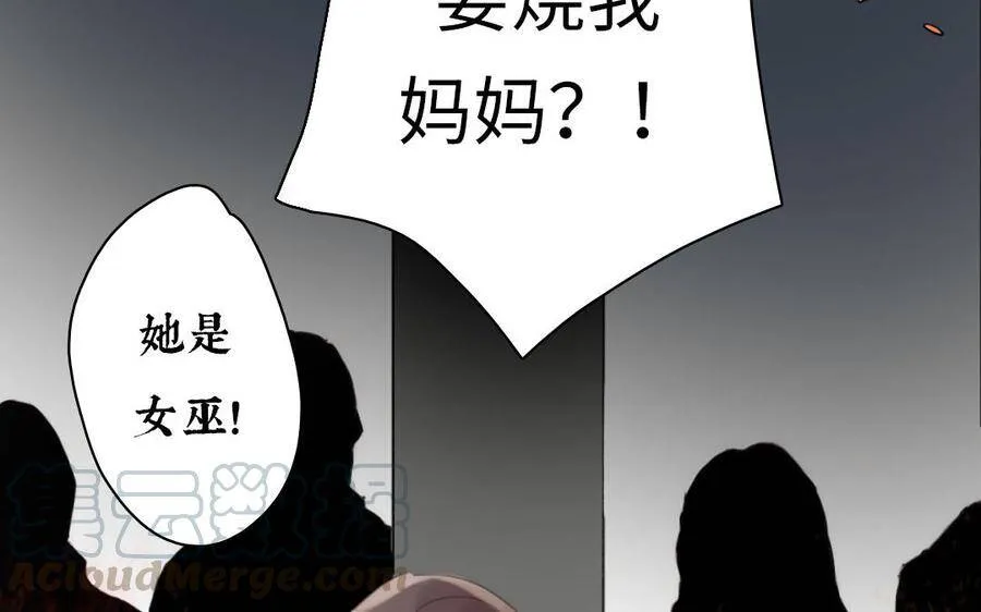 第8话 他的过去 第113页
