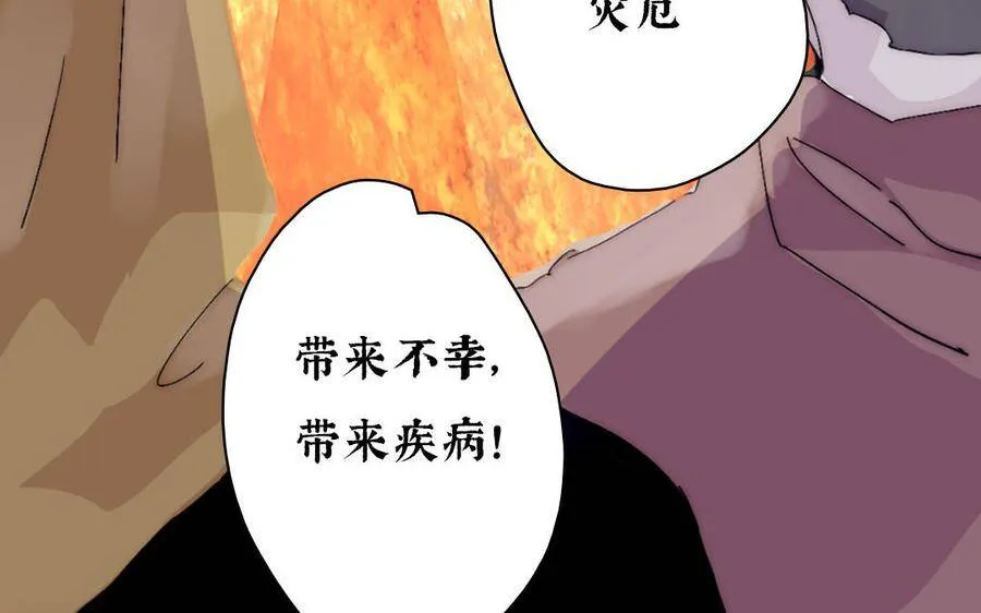 第8话 他的过去 第116页