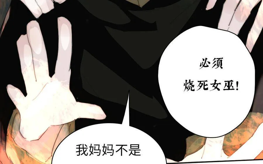 第8话 他的过去 第119页