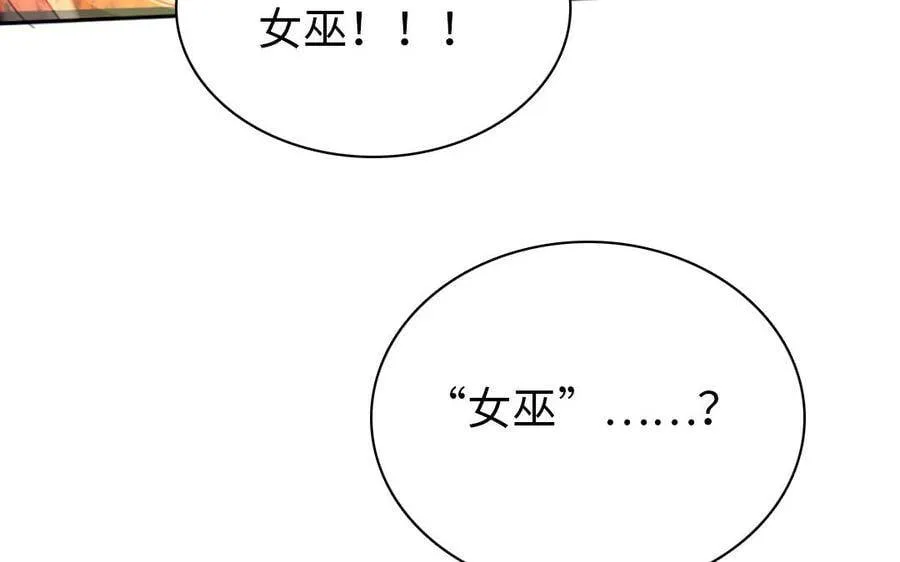 第8话 他的过去 第120页
