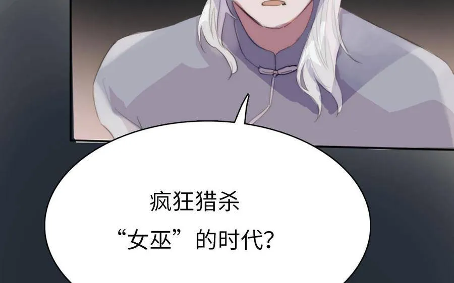 第8话 他的过去 第122页
